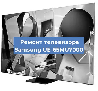 Ремонт телевизора Samsung UE-65MU7000 в Москве